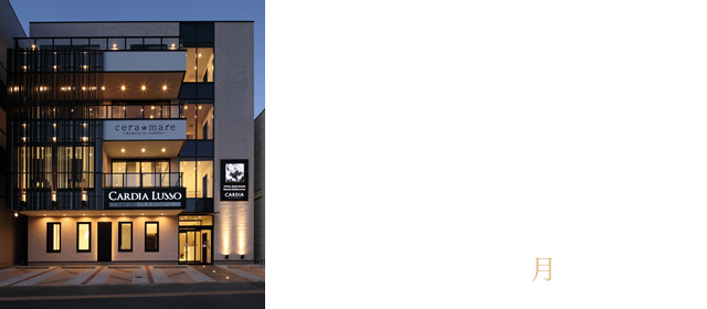エステティックサロン「cera-mare」セーラマーレ
