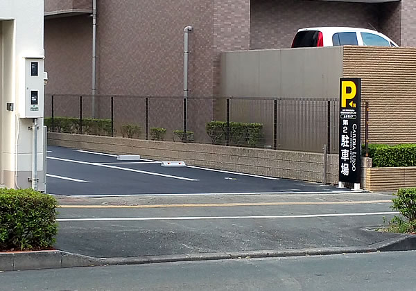 第2駐車場入口